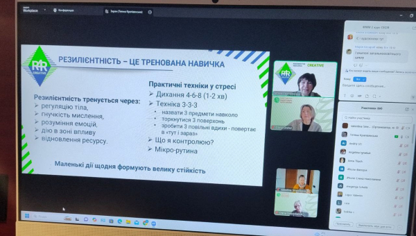 Вебінар про резилієнтність